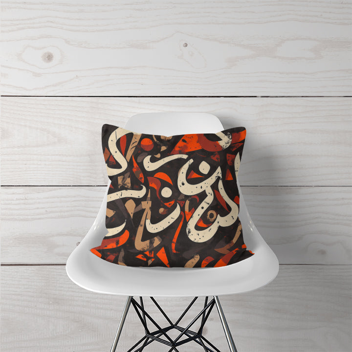 Decorative Pillow - Fiery Arabic Script Aesthetic